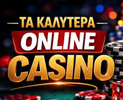 Καλύτερο Διαδικτυακό Καζίνο Ο Απόλυτος Οδηγός -2022814261