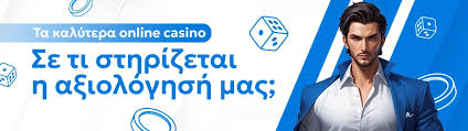 Το Καλύτερο Καζίνο στην Ελλάδα Μια Αναδρομή στις Επιλογές και την Ψυχαγωγία